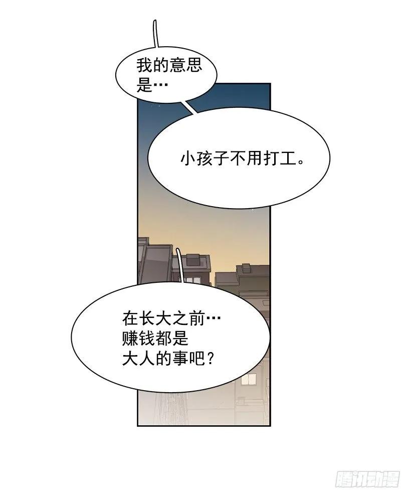 《说不出口的兄妹》漫画最新章节突然打来的电话免费下拉式在线观看章节第【37】张图片