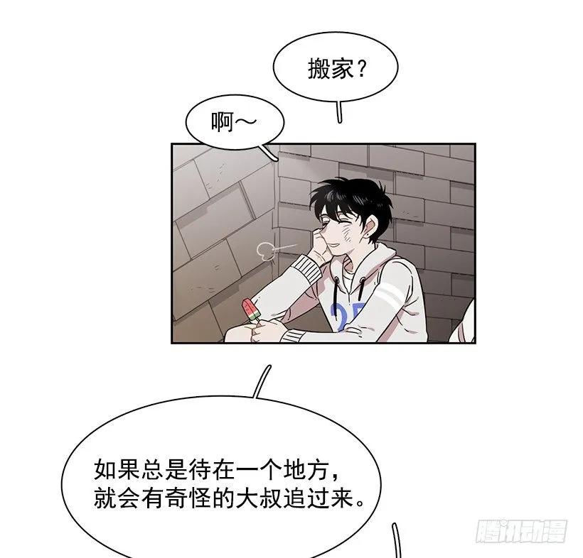 《说不出口的兄妹》漫画最新章节突然打来的电话免费下拉式在线观看章节第【44】张图片