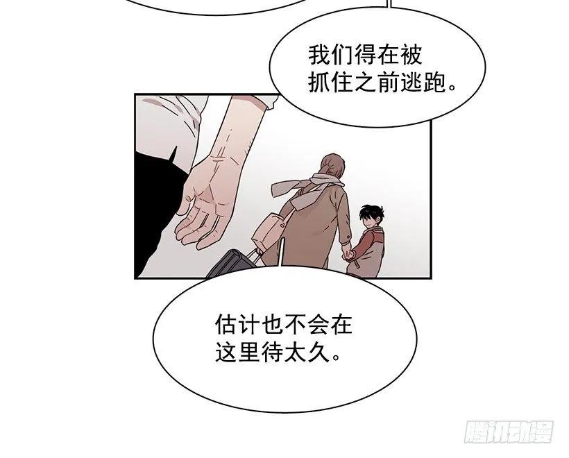 《说不出口的兄妹》漫画最新章节突然打来的电话免费下拉式在线观看章节第【45】张图片