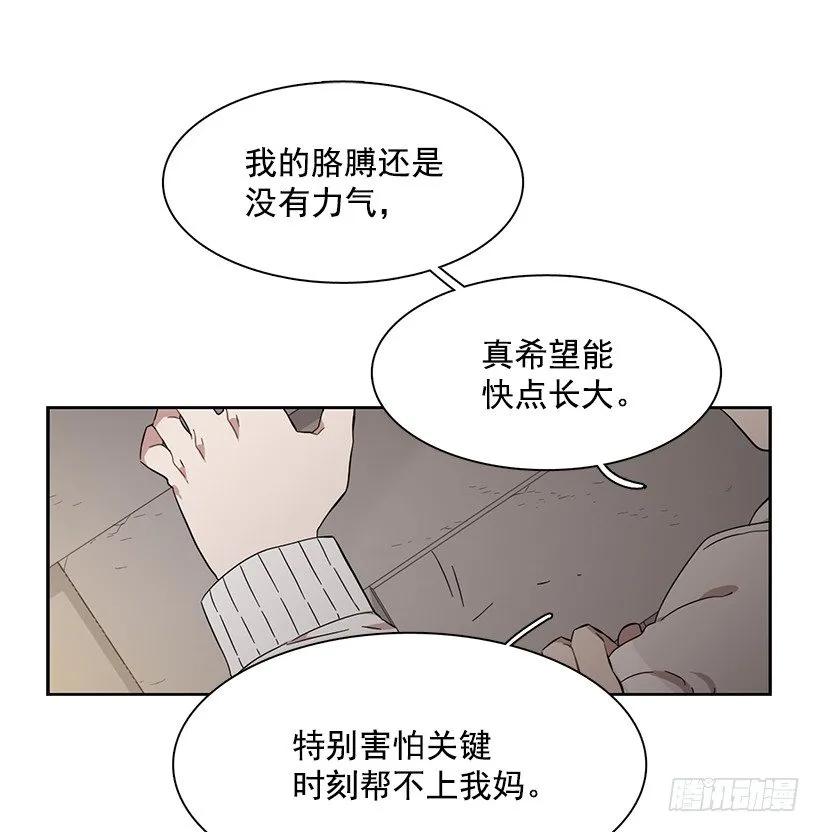 《说不出口的兄妹》漫画最新章节突然打来的电话免费下拉式在线观看章节第【48】张图片