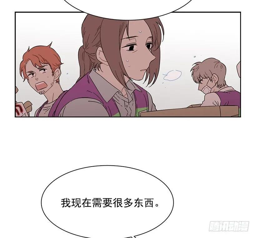 《说不出口的兄妹》漫画最新章节突然打来的电话免费下拉式在线观看章节第【49】张图片