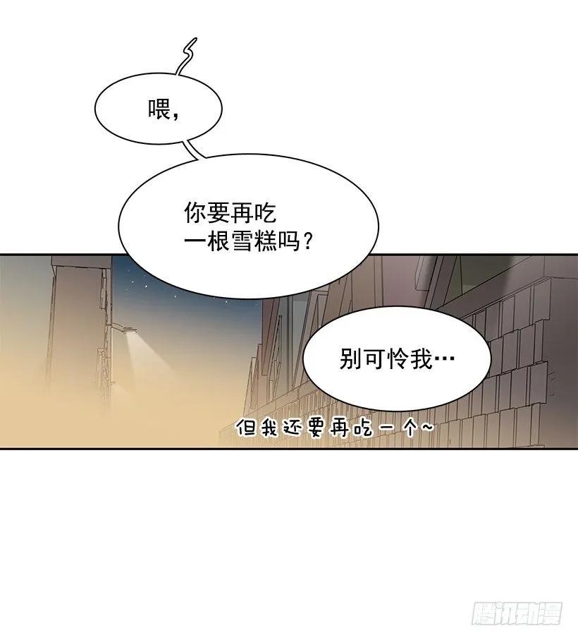 《说不出口的兄妹》漫画最新章节突然打来的电话免费下拉式在线观看章节第【53】张图片