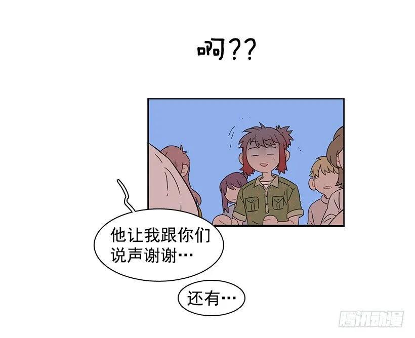 《说不出口的兄妹》漫画最新章节突然打来的电话免费下拉式在线观看章节第【57】张图片