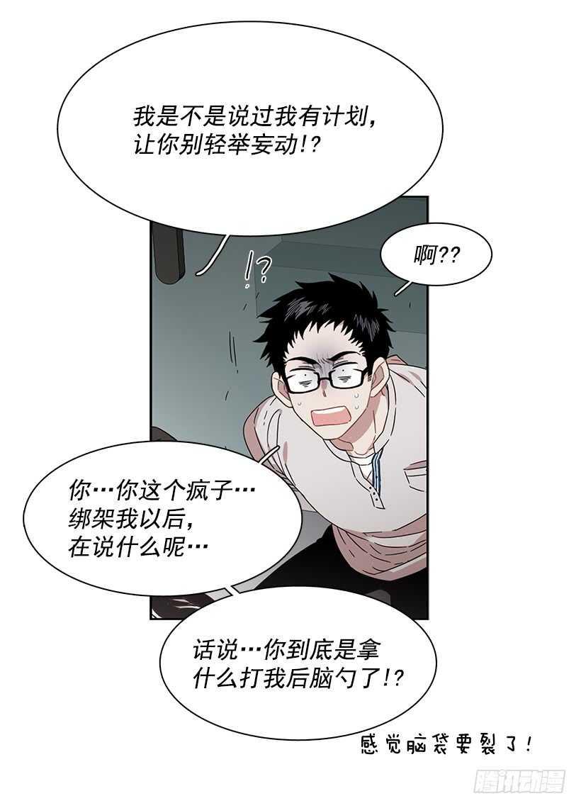 《说不出口的兄妹》漫画最新章节她在暗中等待时机免费下拉式在线观看章节第【17】张图片