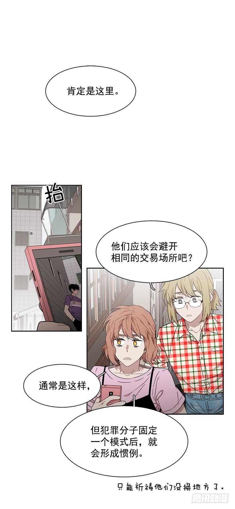 《说不出口的兄妹》漫画最新章节她在暗中等待时机免费下拉式在线观看章节第【2】张图片