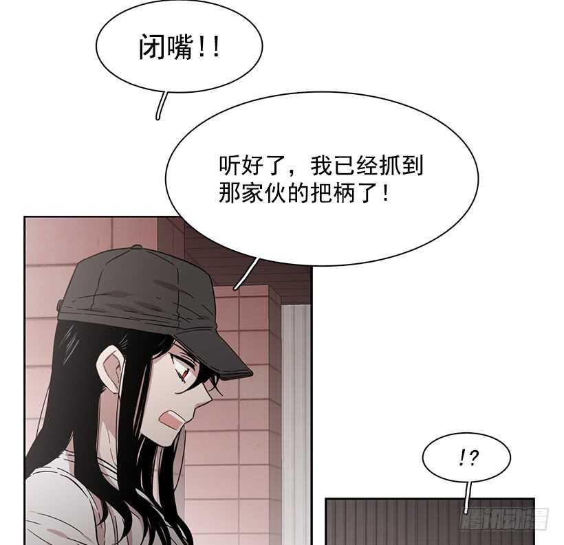 《说不出口的兄妹》漫画最新章节她在暗中等待时机免费下拉式在线观看章节第【20】张图片