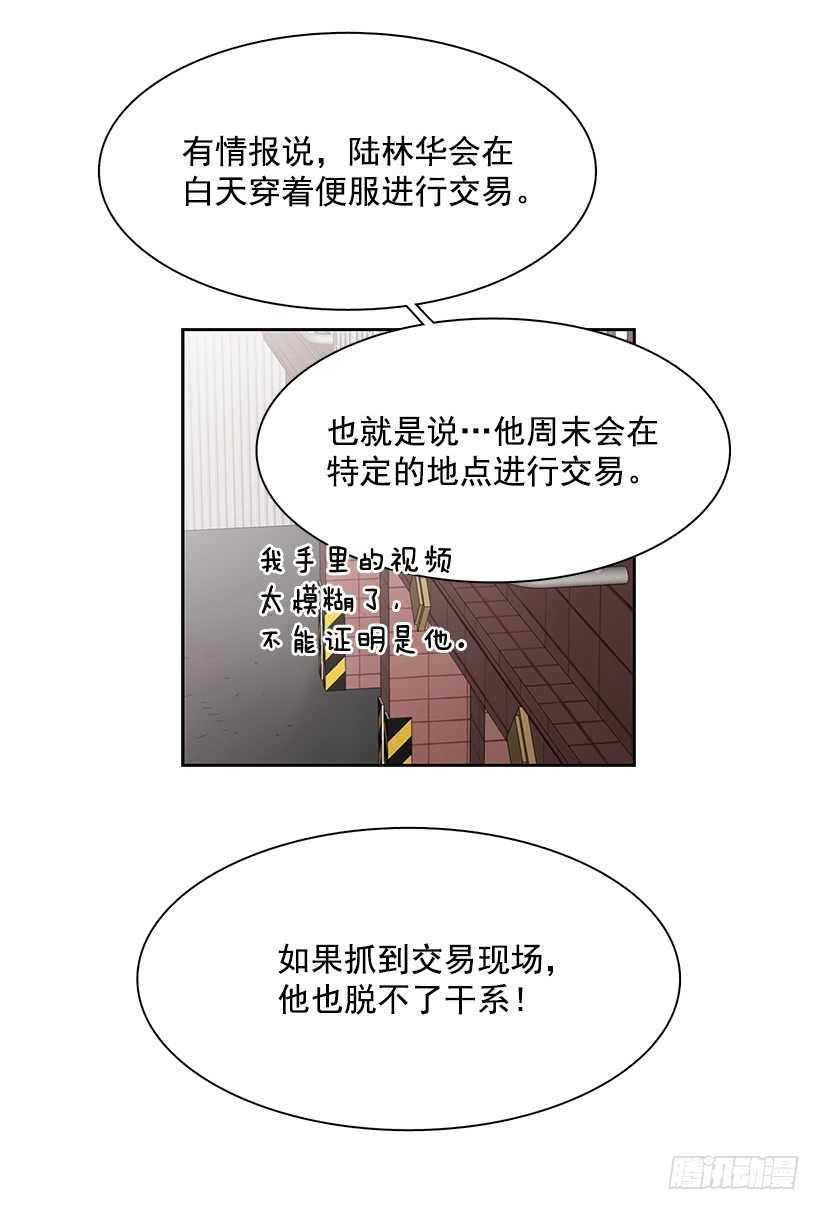 《说不出口的兄妹》漫画最新章节她在暗中等待时机免费下拉式在线观看章节第【22】张图片