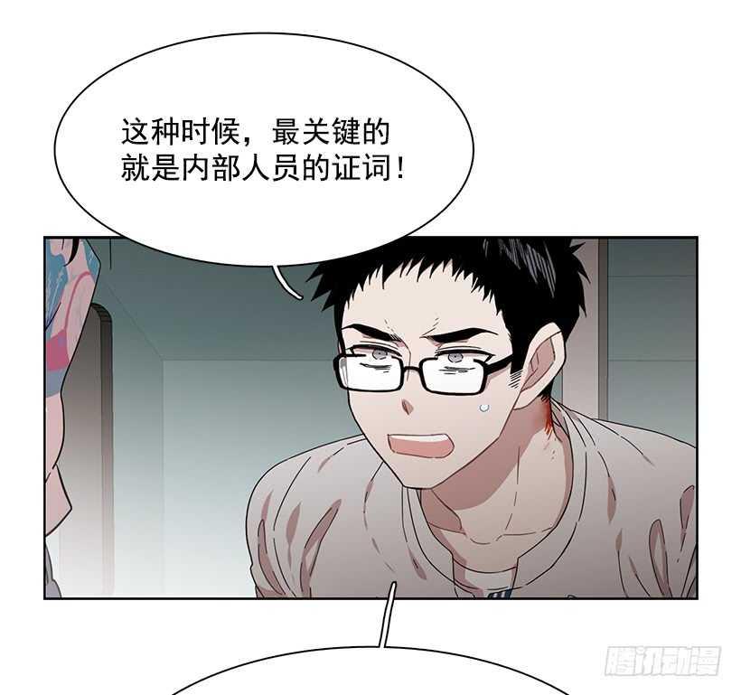 《说不出口的兄妹》漫画最新章节她在暗中等待时机免费下拉式在线观看章节第【25】张图片