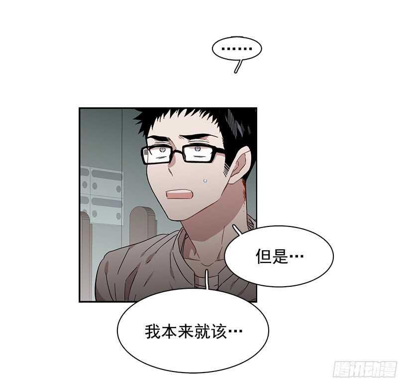 《说不出口的兄妹》漫画最新章节她在暗中等待时机免费下拉式在线观看章节第【32】张图片