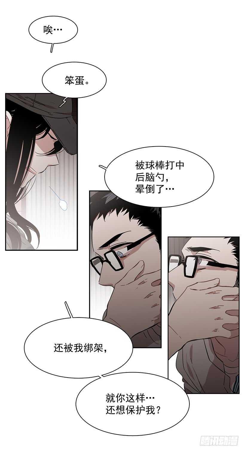 《说不出口的兄妹》漫画最新章节她在暗中等待时机免费下拉式在线观看章节第【35】张图片