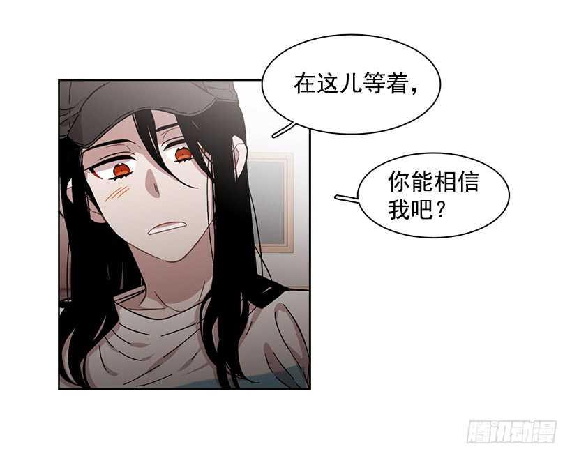 《说不出口的兄妹》漫画最新章节她在暗中等待时机免费下拉式在线观看章节第【42】张图片