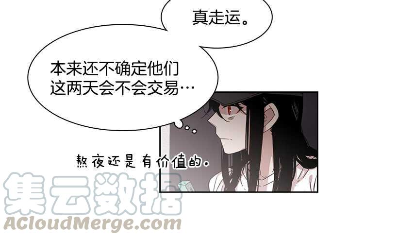 《说不出口的兄妹》漫画最新章节她在暗中等待时机免费下拉式在线观看章节第【51】张图片