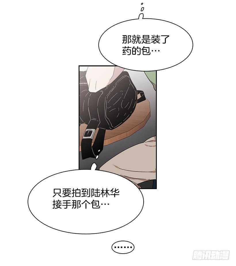 《说不出口的兄妹》漫画最新章节她在暗中等待时机免费下拉式在线观看章节第【52】张图片