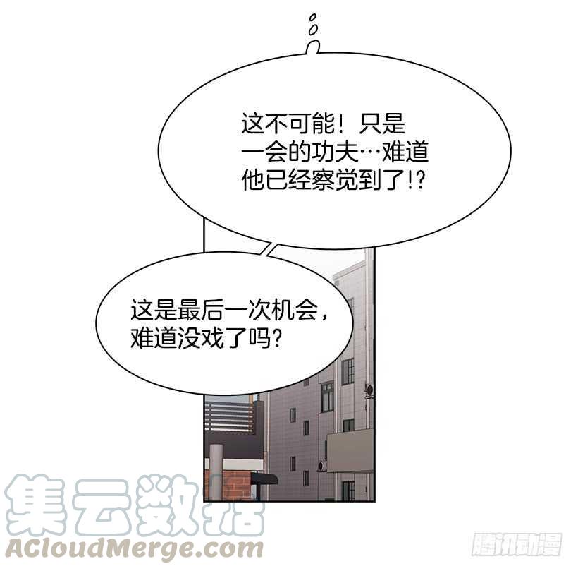 《说不出口的兄妹》漫画最新章节他无法忘记免费下拉式在线观看章节第【11】张图片