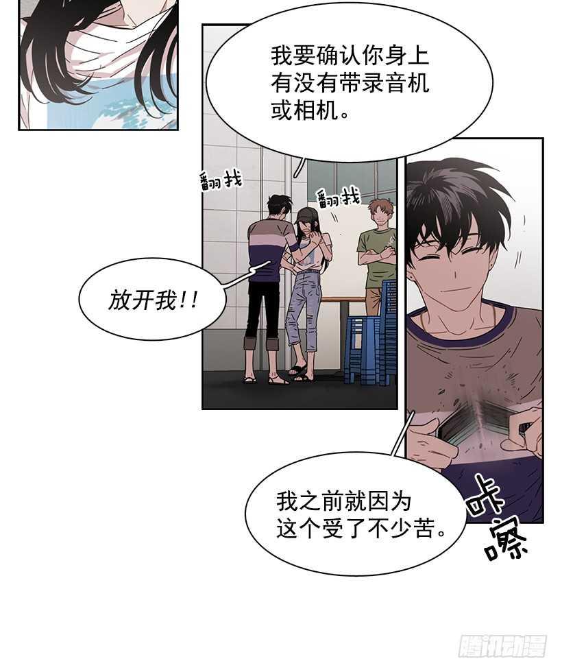 《说不出口的兄妹》漫画最新章节他无法忘记免费下拉式在线观看章节第【22】张图片