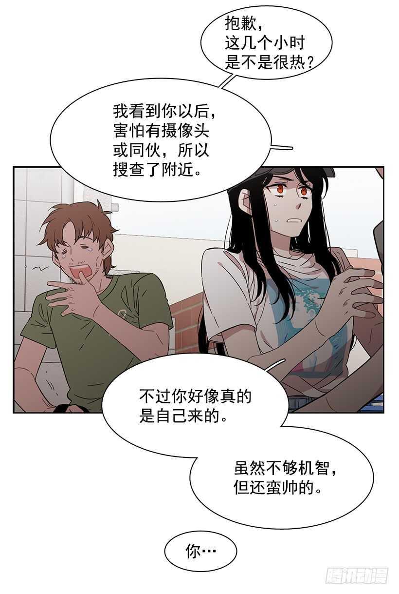 《说不出口的兄妹》漫画最新章节他无法忘记免费下拉式在线观看章节第【23】张图片