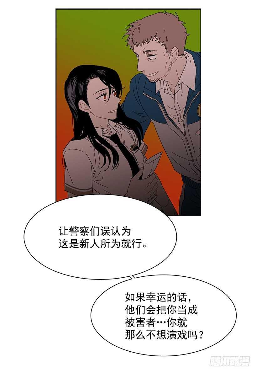 《说不出口的兄妹》漫画最新章节他无法忘记免费下拉式在线观看章节第【32】张图片