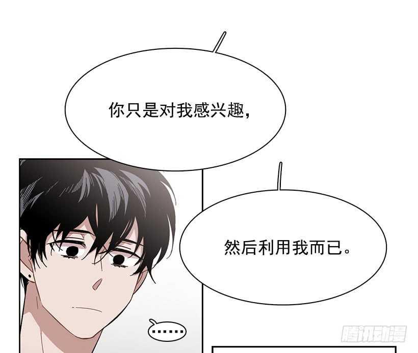 《说不出口的兄妹》漫画最新章节他无法忘记免费下拉式在线观看章节第【38】张图片