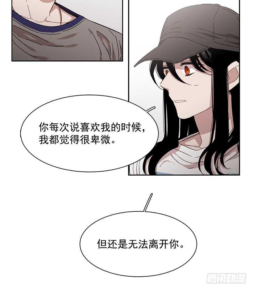 《说不出口的兄妹》漫画最新章节他无法忘记免费下拉式在线观看章节第【39】张图片