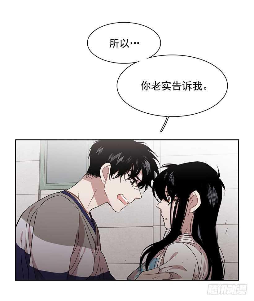 《说不出口的兄妹》漫画最新章节他无法忘记免费下拉式在线观看章节第【48】张图片