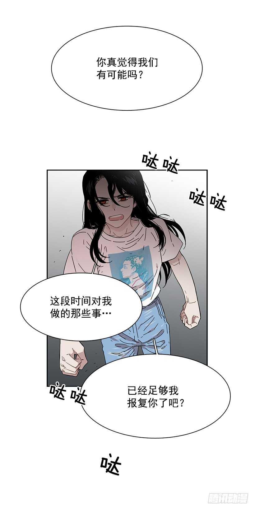 《说不出口的兄妹》漫画最新章节她需要做好觉悟免费下拉式在线观看章节第【17】张图片