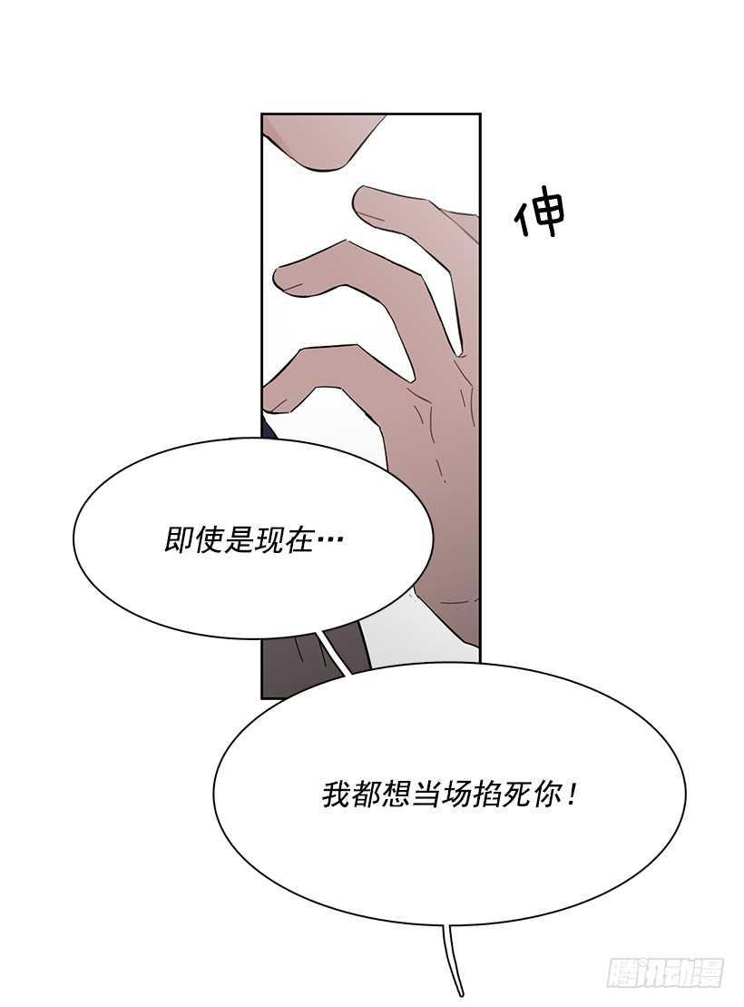 《说不出口的兄妹》漫画最新章节她需要做好觉悟免费下拉式在线观看章节第【18】张图片