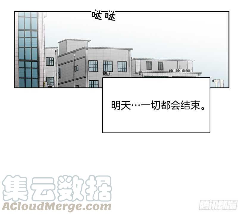 《说不出口的兄妹》漫画最新章节她需要做好觉悟免费下拉式在线观看章节第【26】张图片