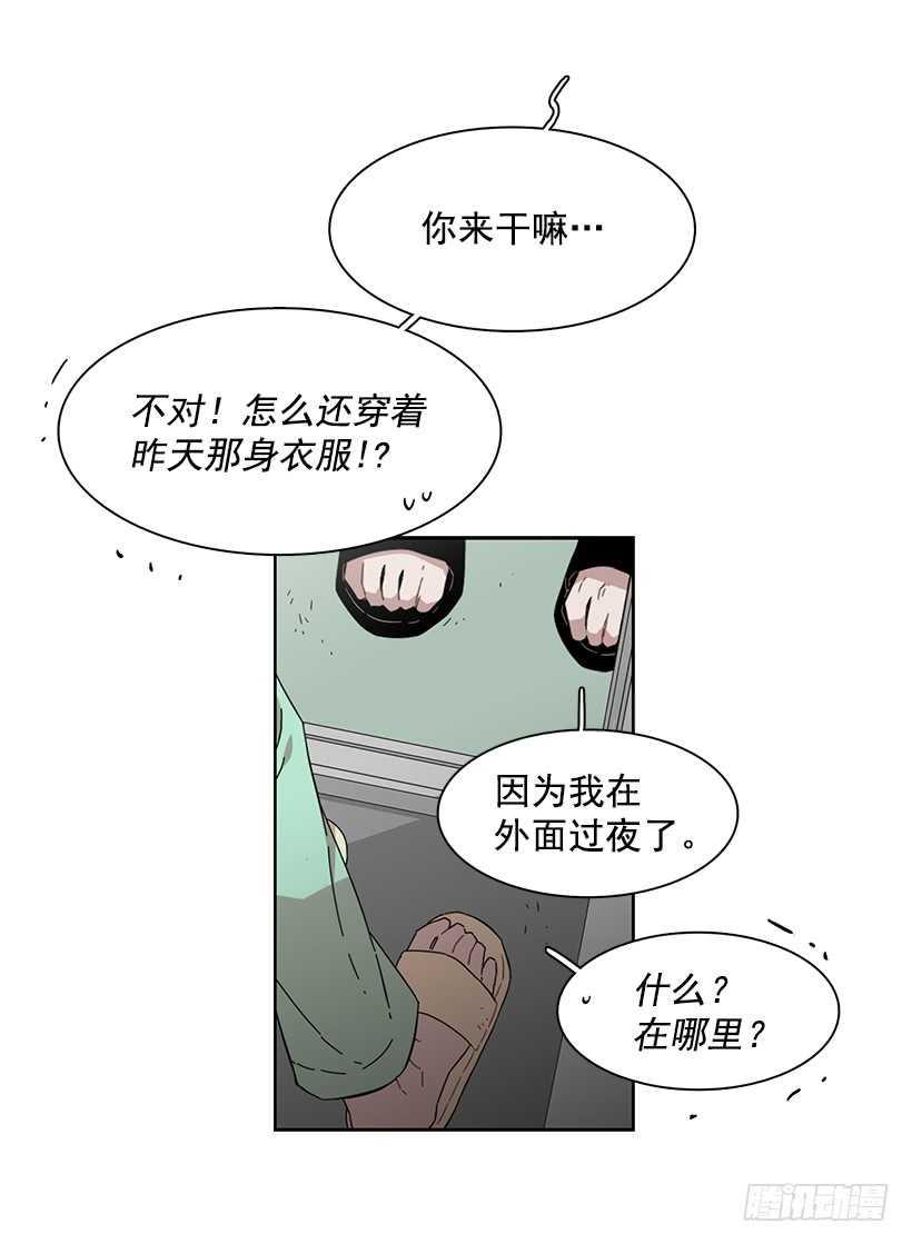 《说不出口的兄妹》漫画最新章节她需要做好觉悟免费下拉式在线观看章节第【32】张图片