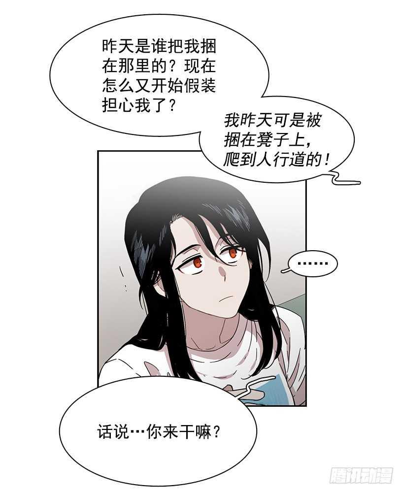 《说不出口的兄妹》漫画最新章节她需要做好觉悟免费下拉式在线观看章节第【34】张图片