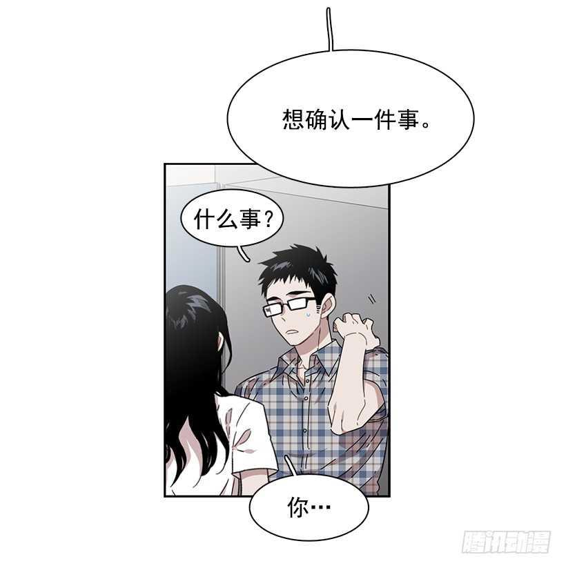 《说不出口的兄妹》漫画最新章节她需要做好觉悟免费下拉式在线观看章节第【35】张图片