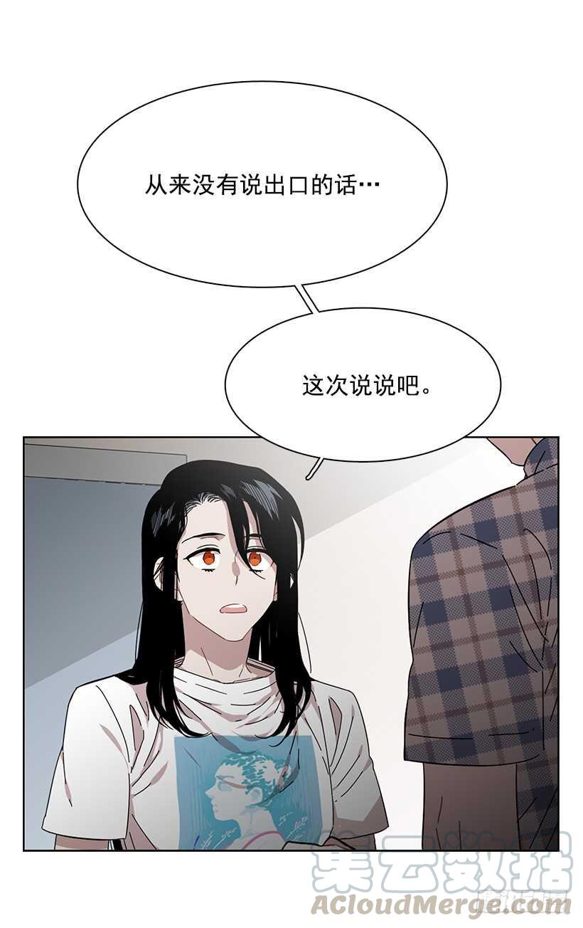 《说不出口的兄妹》漫画最新章节她需要做好觉悟免费下拉式在线观看章节第【36】张图片