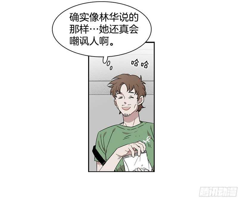 《说不出口的兄妹》漫画最新章节她需要做好觉悟免费下拉式在线观看章节第【4】张图片