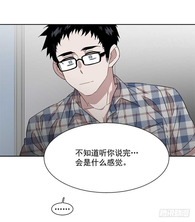 《说不出口的兄妹》漫画最新章节她需要做好觉悟免费下拉式在线观看章节第【42】张图片