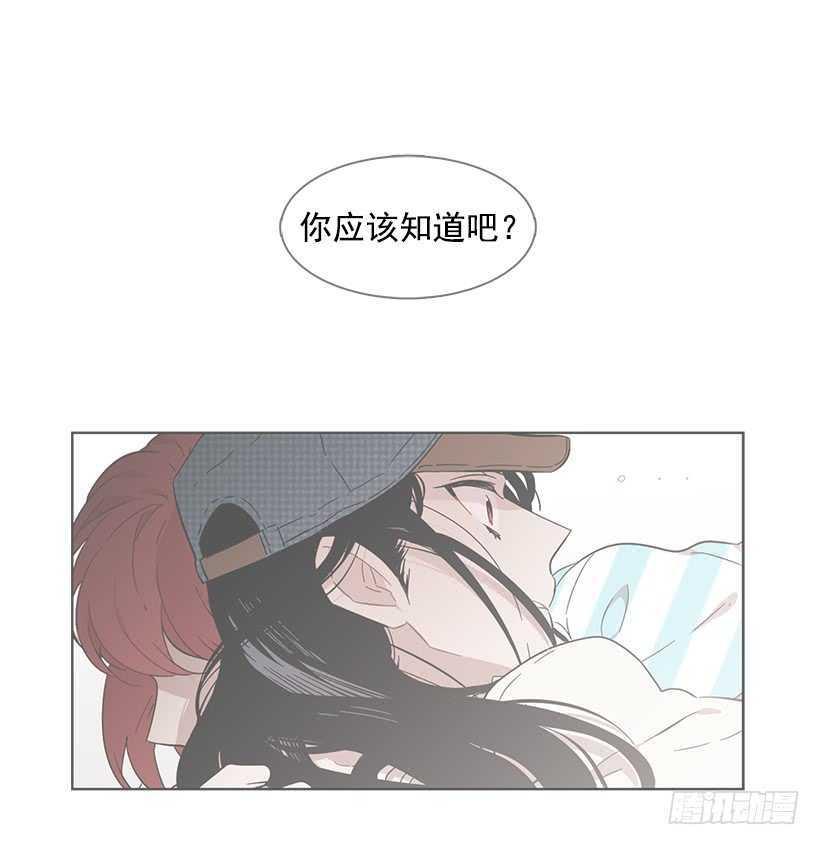 《说不出口的兄妹》漫画最新章节他已卸下伪装免费下拉式在线观看章节第【19】张图片