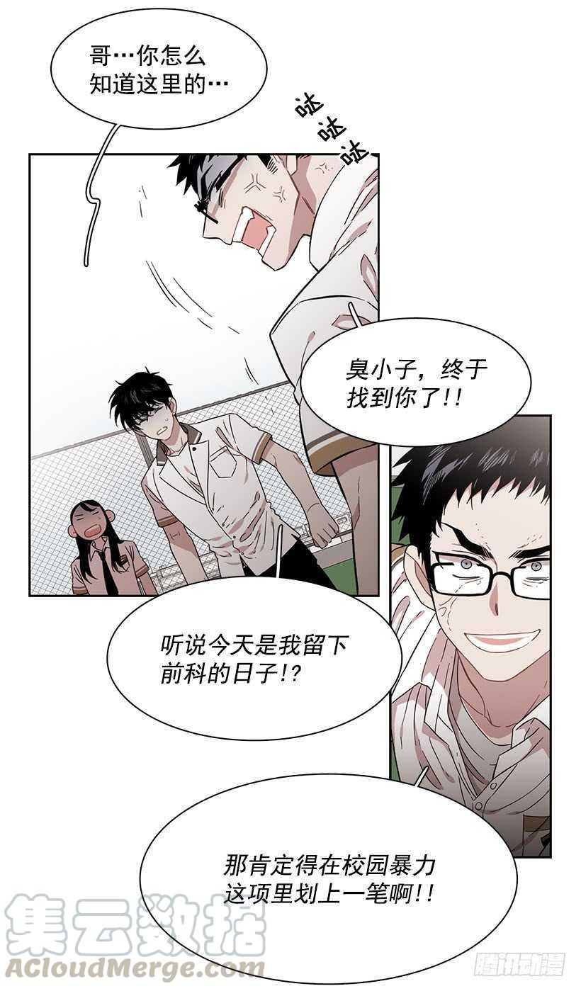 《说不出口的兄妹》漫画最新章节他已卸下伪装免费下拉式在线观看章节第【26】张图片