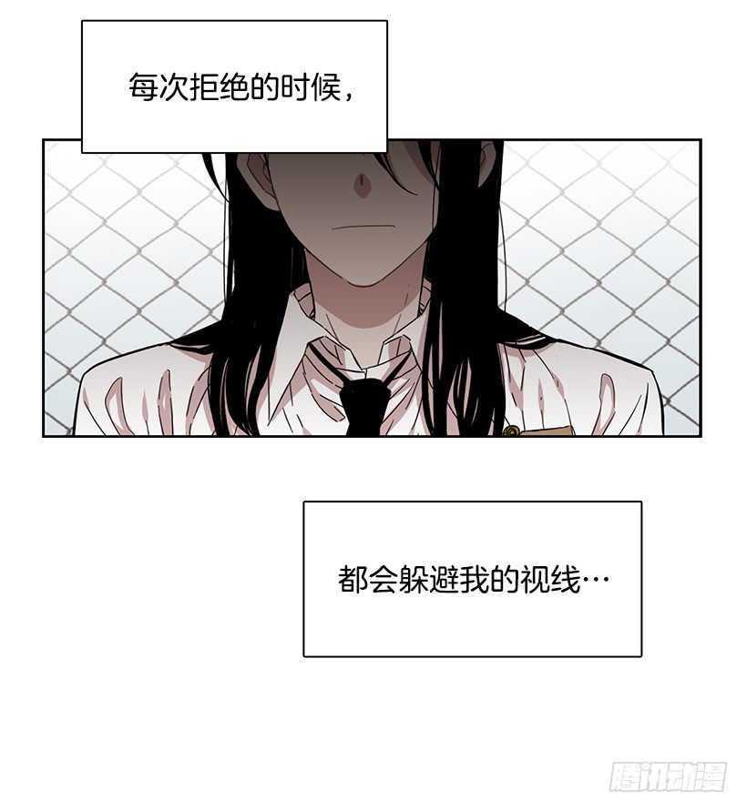 《说不出口的兄妹》漫画最新章节他已卸下伪装免费下拉式在线观看章节第【42】张图片