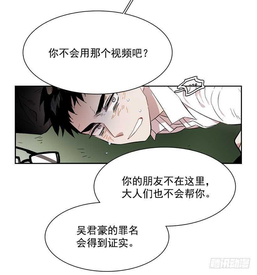 《说不出口的兄妹》漫画最新章节他已卸下伪装免费下拉式在线观看章节第【48】张图片