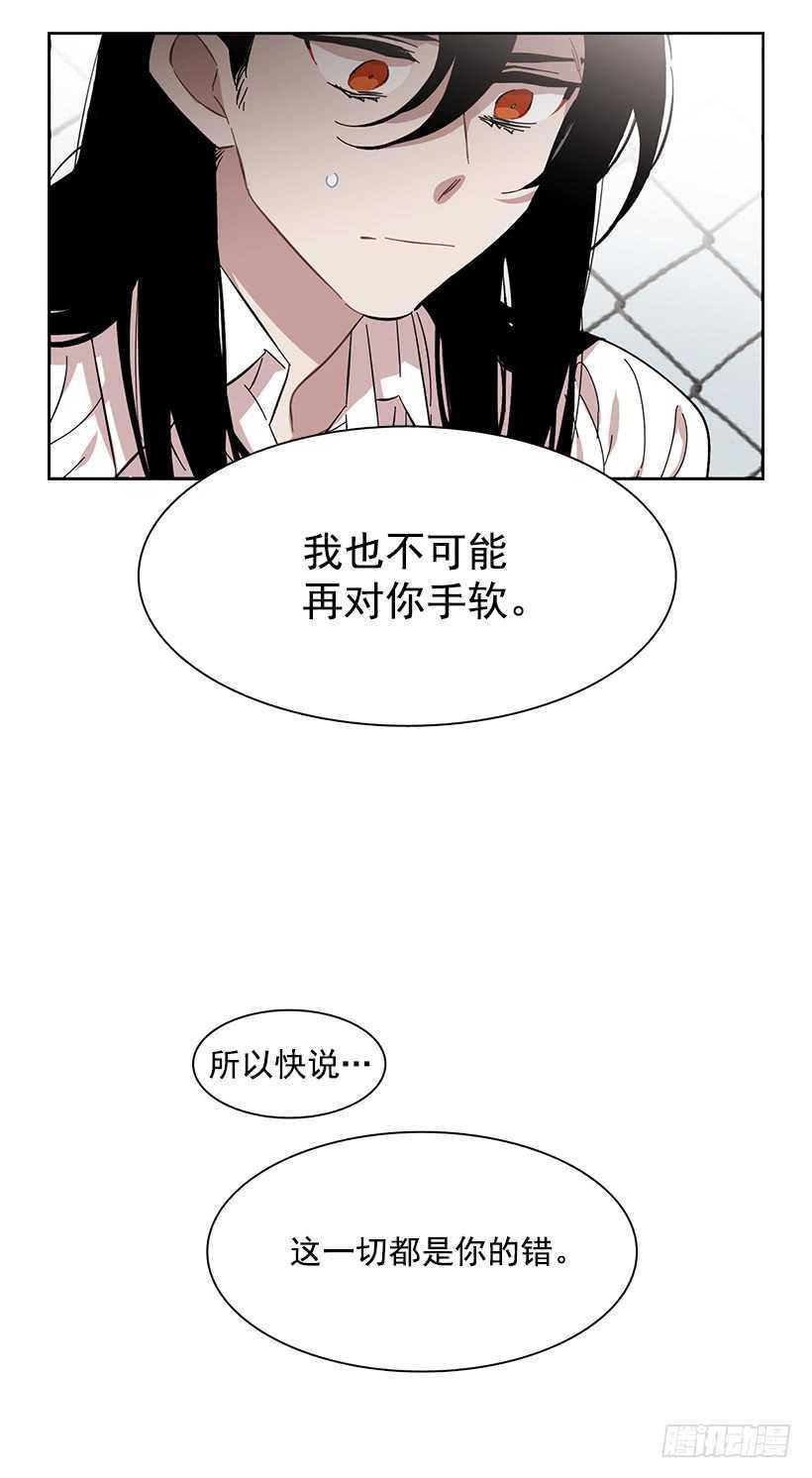 《说不出口的兄妹》漫画最新章节他已卸下伪装免费下拉式在线观看章节第【49】张图片