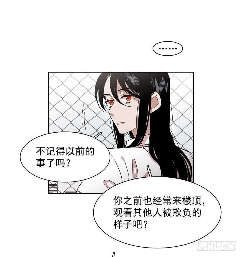 《说不出口的兄妹》漫画最新章节他已卸下伪装免费下拉式在线观看章节第【8】张图片