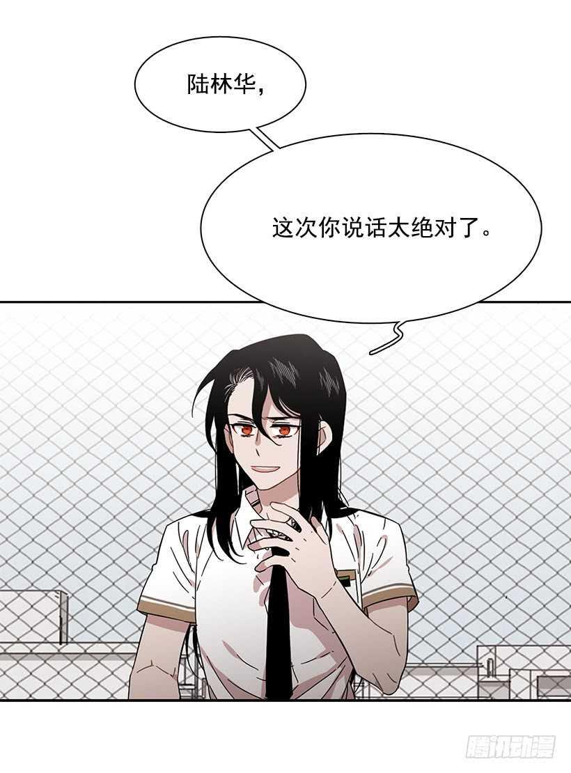 《说不出口的兄妹》漫画最新章节她是一个大骗子免费下拉式在线观看章节第【11】张图片