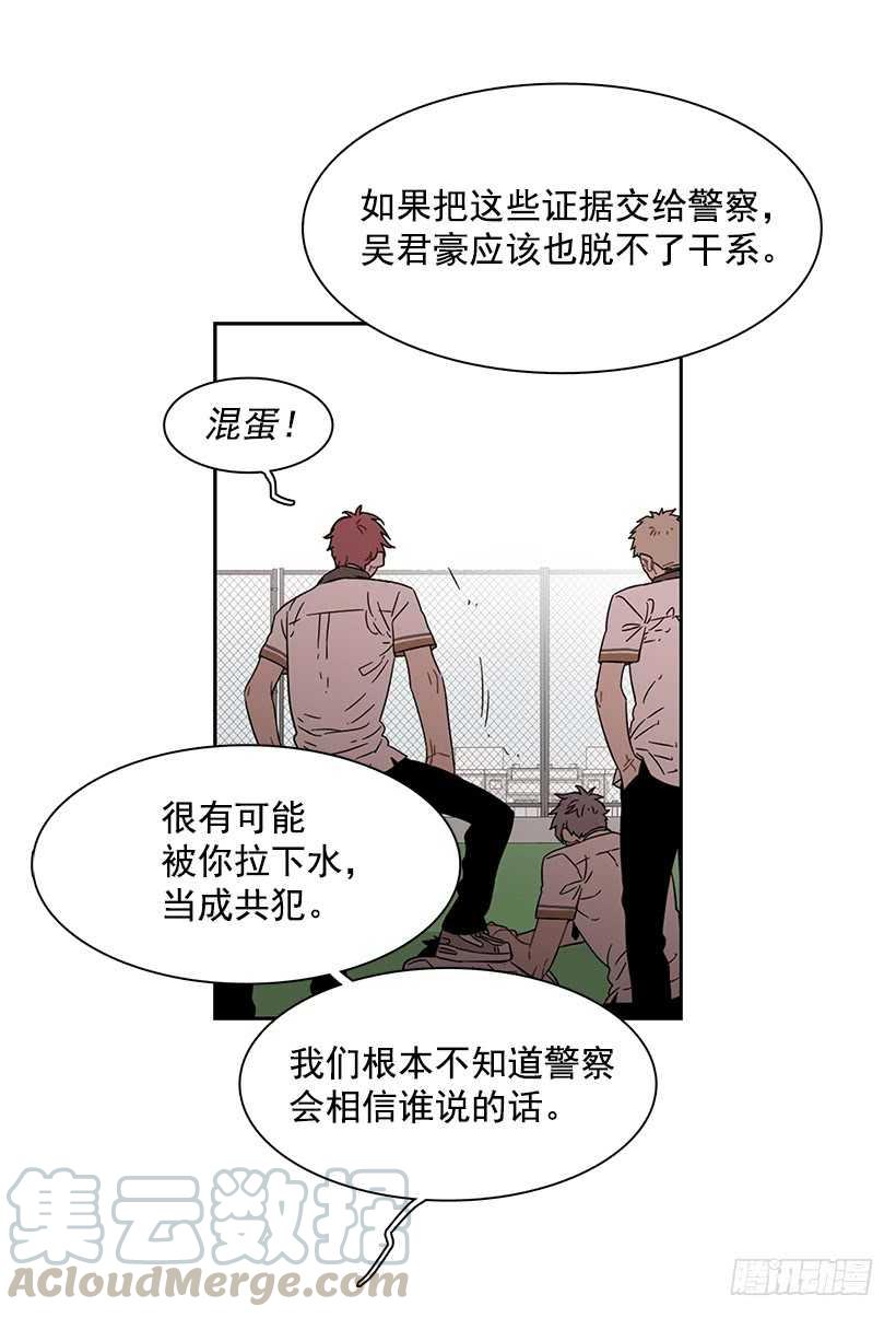 《说不出口的兄妹》漫画最新章节她是一个大骗子免费下拉式在线观看章节第【13】张图片