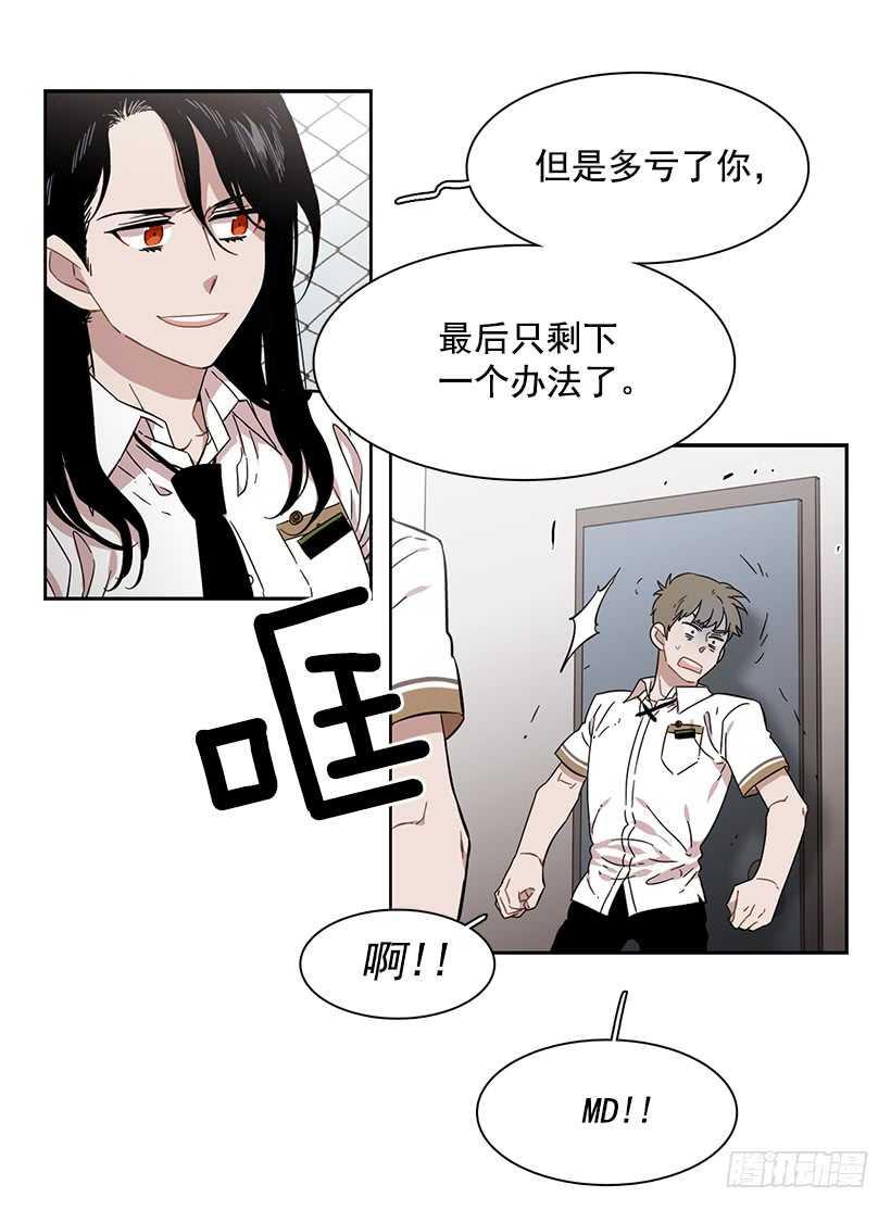 《说不出口的兄妹》漫画最新章节她是一个大骗子免费下拉式在线观看章节第【14】张图片