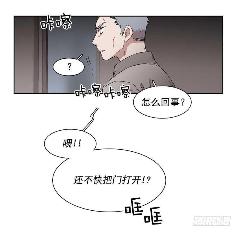 《说不出口的兄妹》漫画最新章节她是一个大骗子免费下拉式在线观看章节第【17】张图片