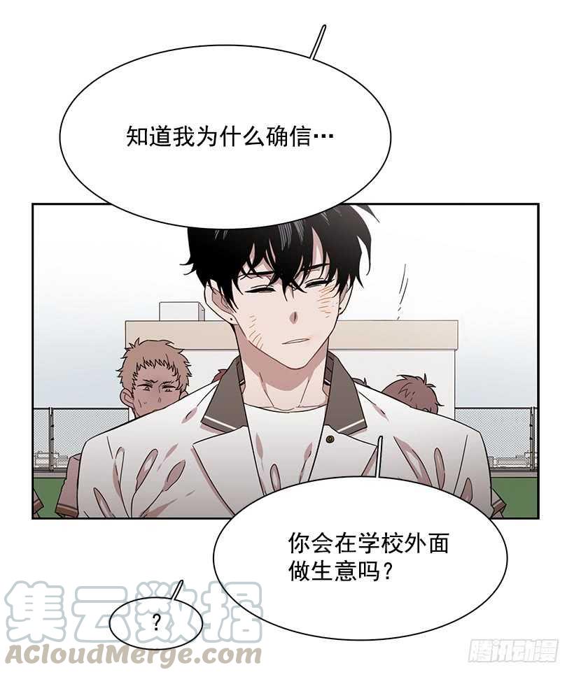 《说不出口的兄妹》漫画最新章节她是一个大骗子免费下拉式在线观看章节第【19】张图片