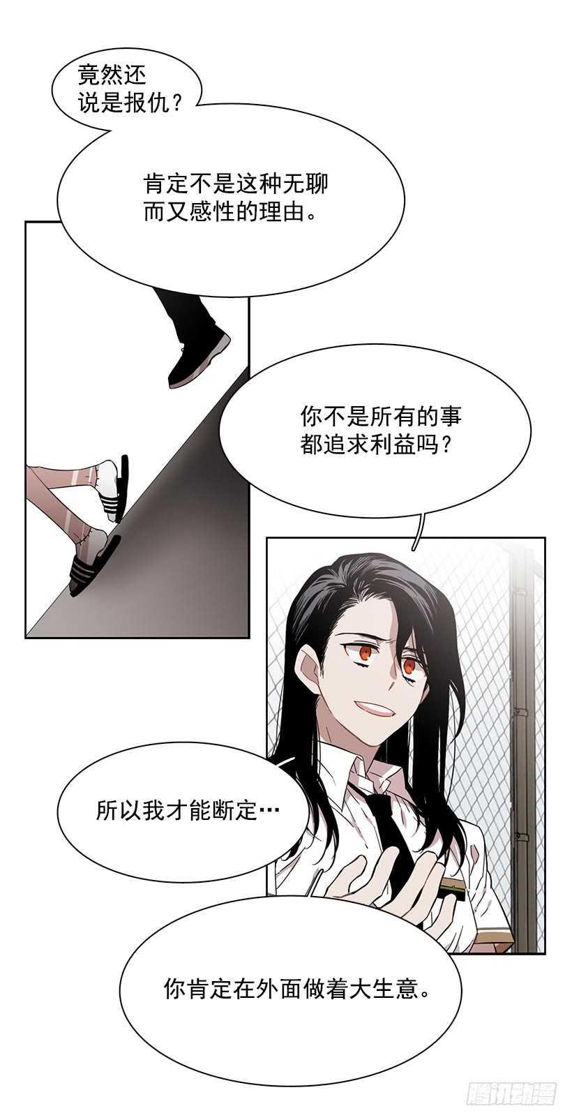 《说不出口的兄妹》漫画最新章节她是一个大骗子免费下拉式在线观看章节第【21】张图片