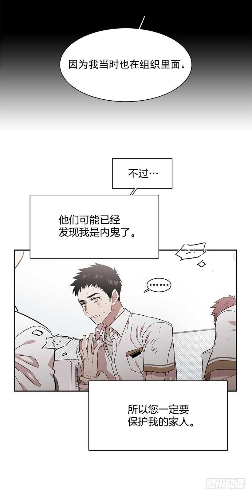 《说不出口的兄妹》漫画最新章节她是一个大骗子免费下拉式在线观看章节第【35】张图片