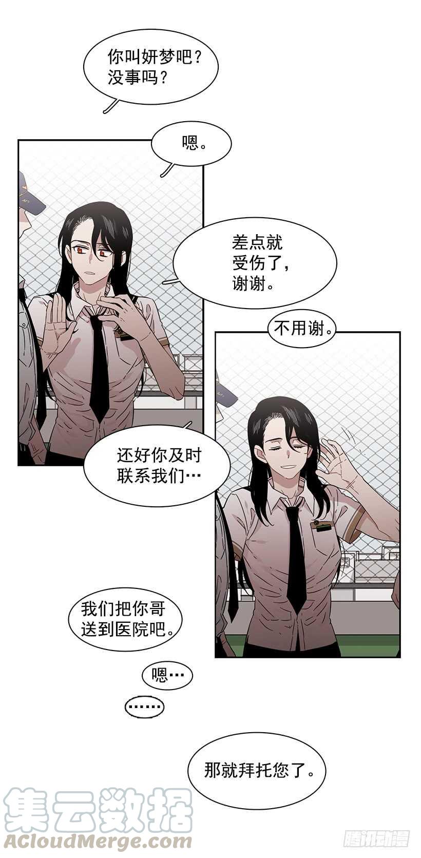 《说不出口的兄妹》漫画最新章节她是一个大骗子免费下拉式在线观看章节第【37】张图片