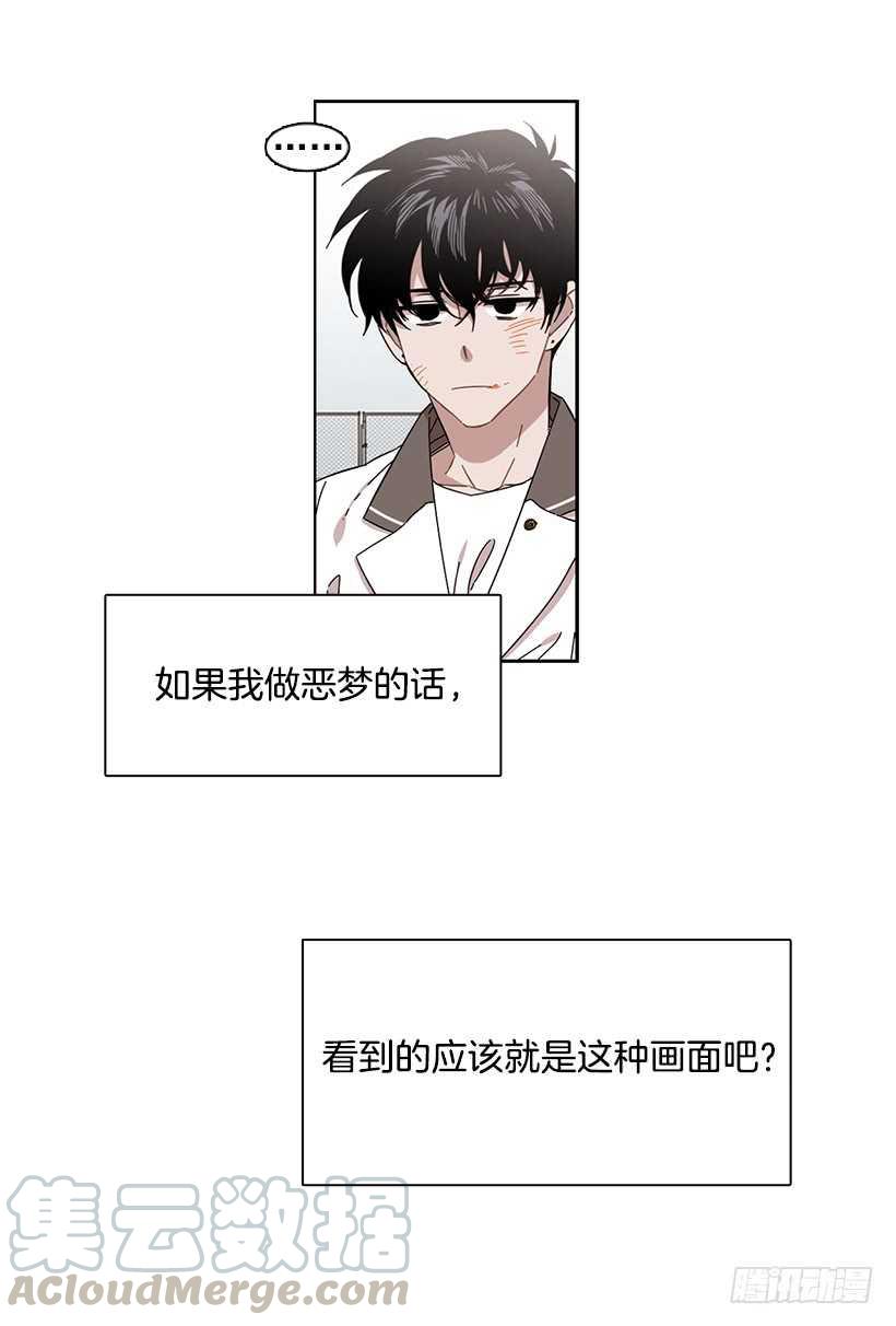 《说不出口的兄妹》漫画最新章节她是一个大骗子免费下拉式在线观看章节第【4】张图片