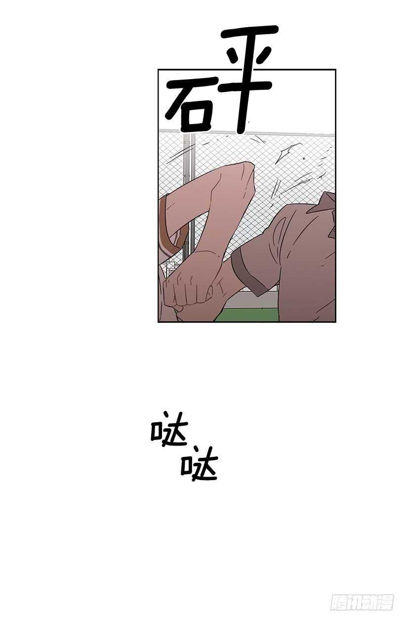 《说不出口的兄妹》漫画最新章节她是一个大骗子免费下拉式在线观看章节第【41】张图片