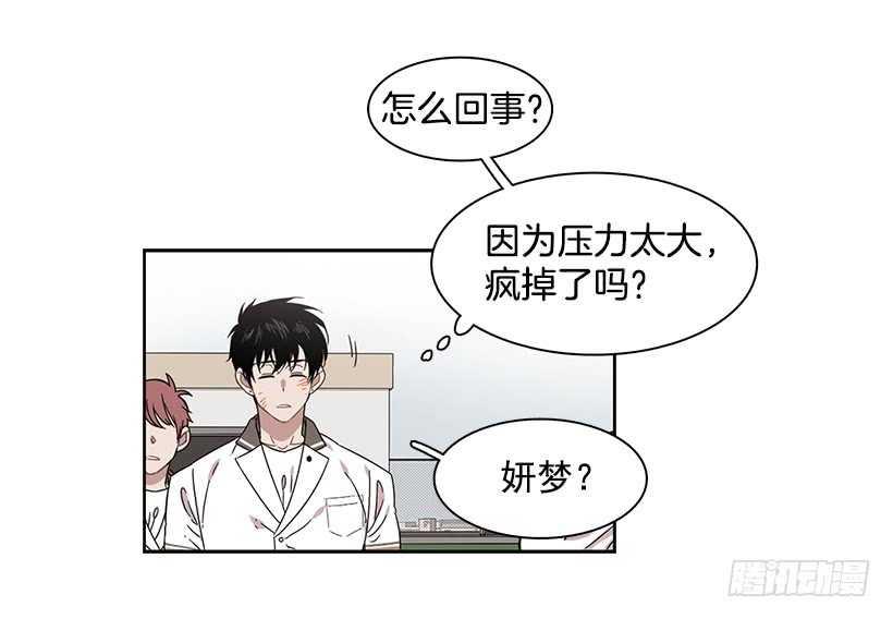 《说不出口的兄妹》漫画最新章节她是一个大骗子免费下拉式在线观看章节第【9】张图片